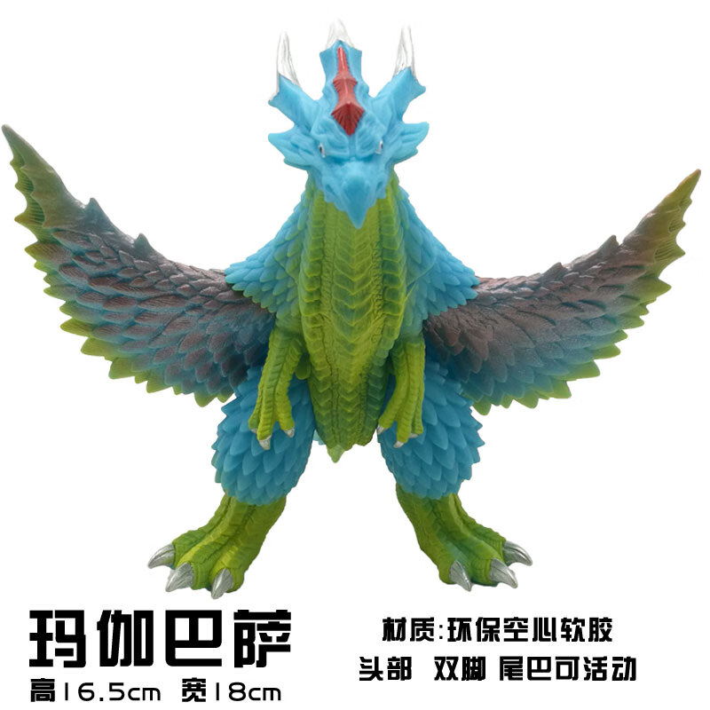 玩具艾雷德王哥莫拉贝利亚大蛇赛文加布鲁顿宇宙怪物 大号玛伽巴萨