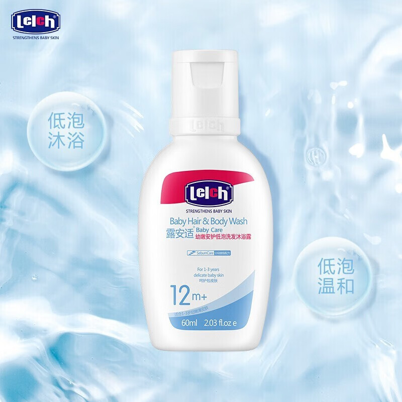 露安适(lelch)【请以主图为准】婴儿低泡洗发沐浴露二合一体验装护肤