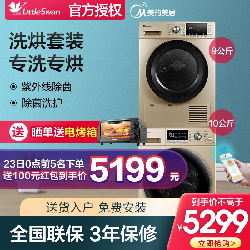 京东数码家电 2020-09-23 - 第7张 | 最新购物优惠券 京东数码家电 2020-09-23 - 第7张 | 最新购物优惠券