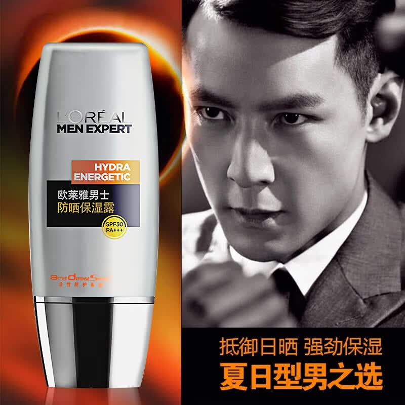 欧莱雅男士防晒霜spf30面部不油腻隔离乳露控油防水防汗防护军训户外