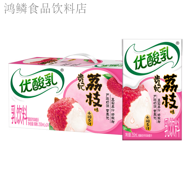 伊利优酸乳装整箱原味ad钙草蓝莓学生早餐酸奶饮料 优酸乳贵妃荔枝味