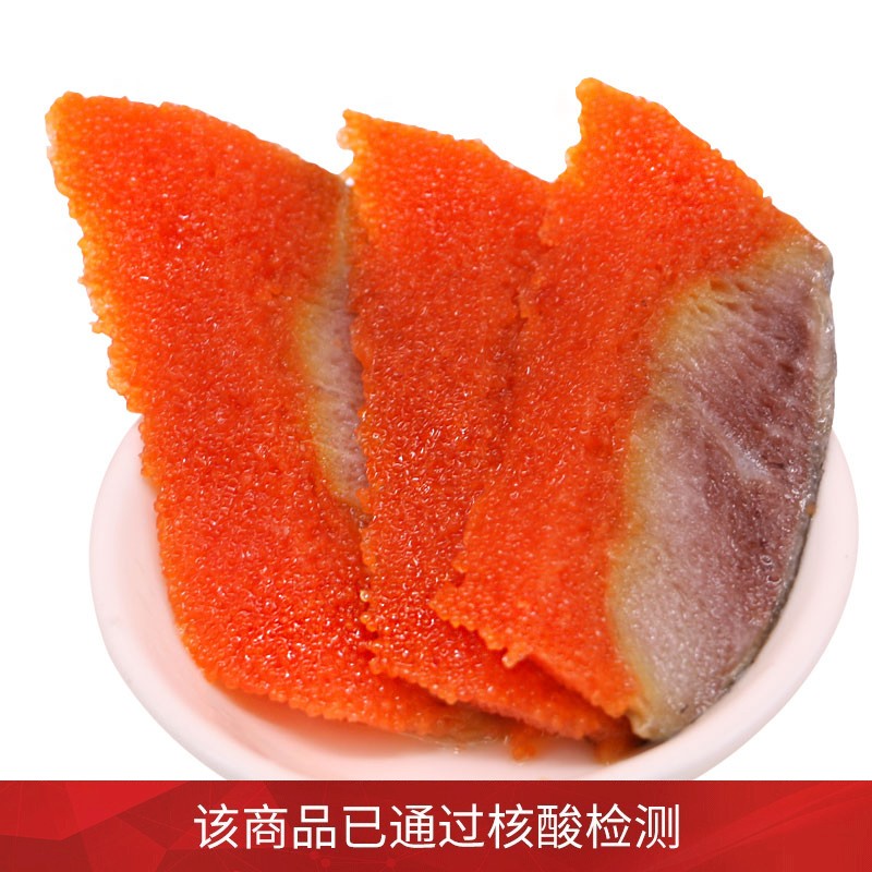 御鲜轩  西零鱼籽希鲮鱼籽刺身450g 3条 袋装  日料寿司刺身海鲜水产生鲜 红色