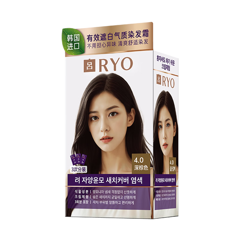 Ryo��Ⱦ��������Ⱦ������Ⱦ���ຫ��ֲ��ٷ�Ůר����Ʒԭװ���� 4.0����ɫ(����-�ڰ׿���) 59.9Ԫ