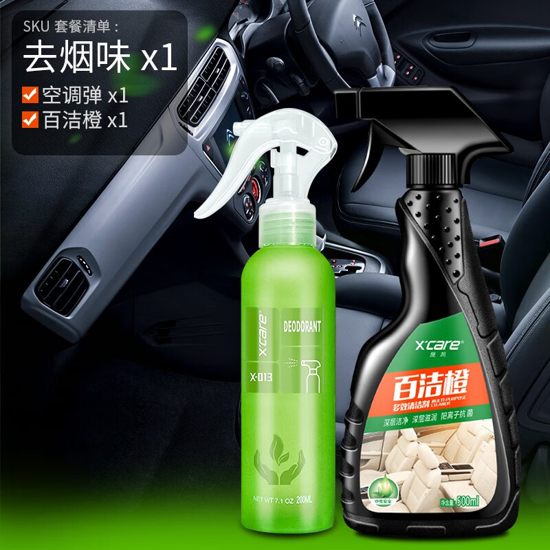 综合点评施凯（X’care）车内异味去除剂怎么样，看看两星期感受分享