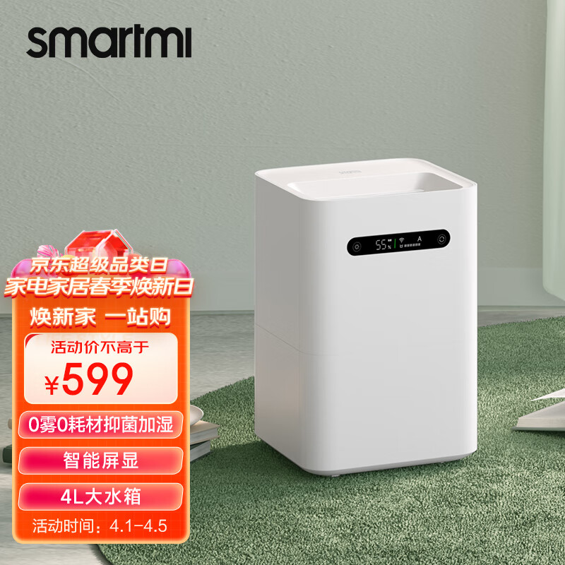 智米（smartmi）无雾加湿器 纯净型加湿器2 4L大容量桌面加湿 卧室母婴家用 智能熄屏 安静 支持APP