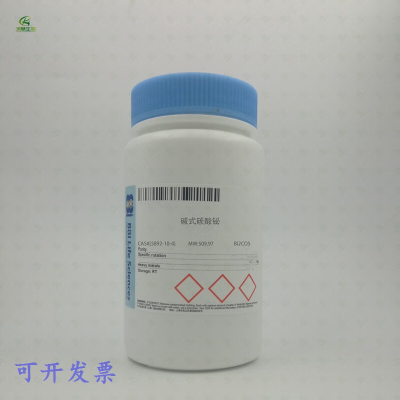 实验试剂 次碳酸铋 上海生工 分析纯ar 500g/瓶含票价侧至柒 100g