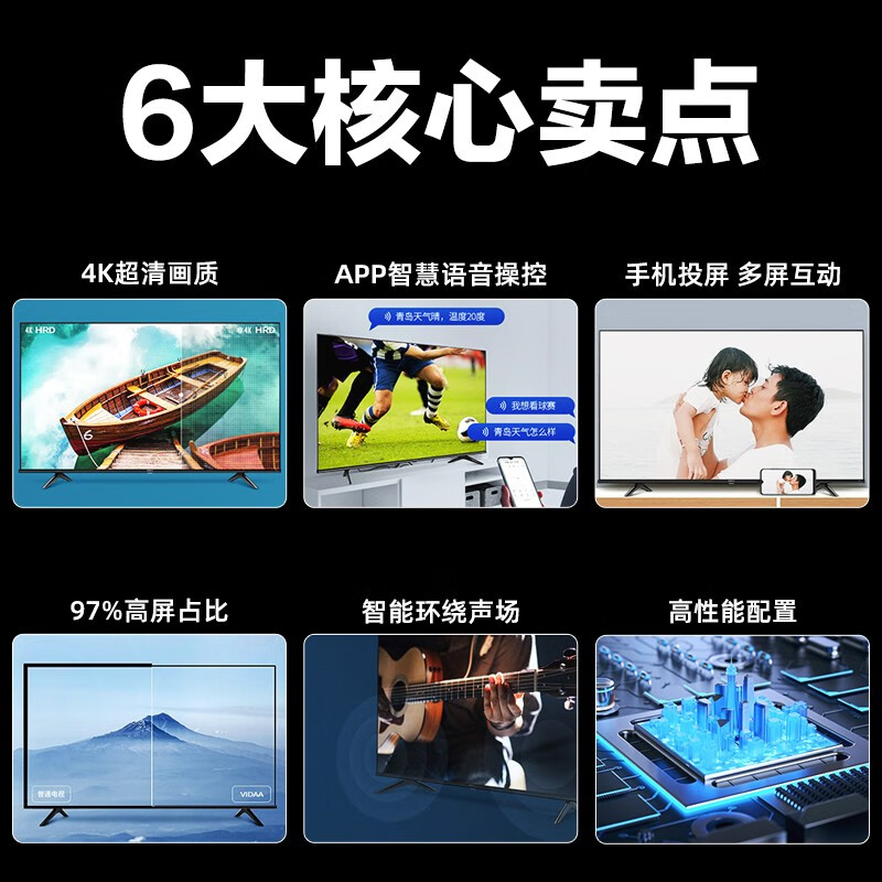 海信 Vidda 58V1F-R 58英寸 4K超高清 超薄全面屏电视 智慧屏 教育电视 游戏巨幕液晶电视以旧换新