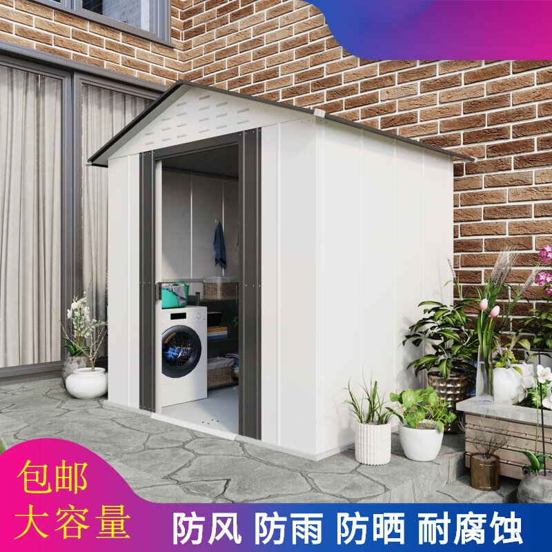 百圣牛户外工具房简易工具房花园别墅储物房户外可移动铁皮房组装 a款