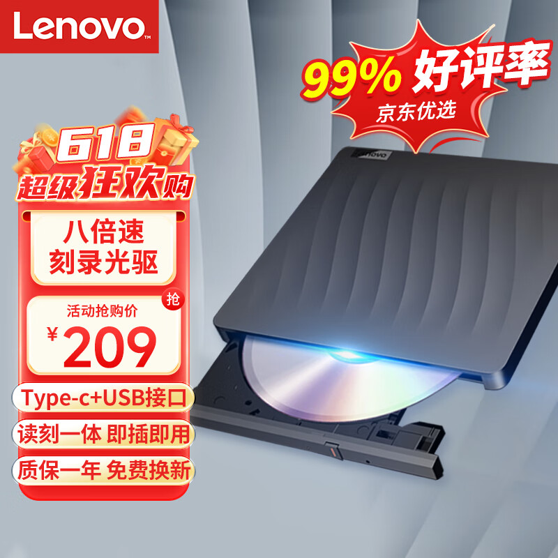 联想（Lenovo）8倍速 外置光驱 DVD刻录机 移动光驱 外接光驱 黑(Win7/8/10/XP/苹果MAC系统/DB75-Max) 