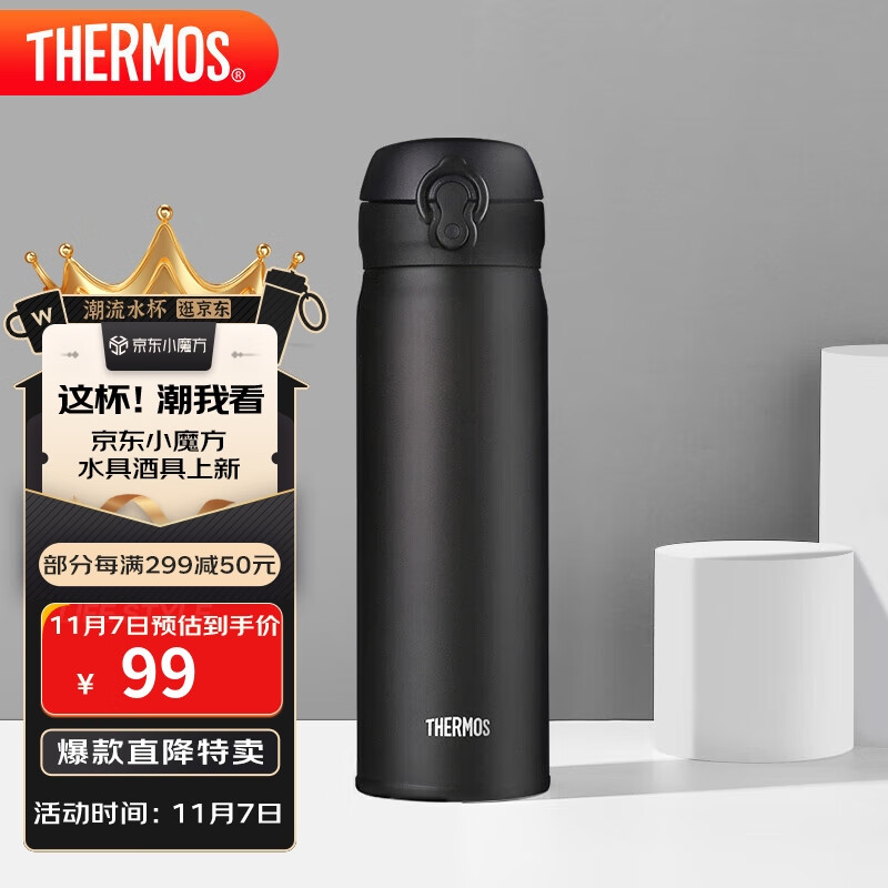 膳魔师（THERMOS）保温杯500ml男女士车载不锈钢系列保温保冷杯JNL-502 ALB 磨砂黑属于什么档次？