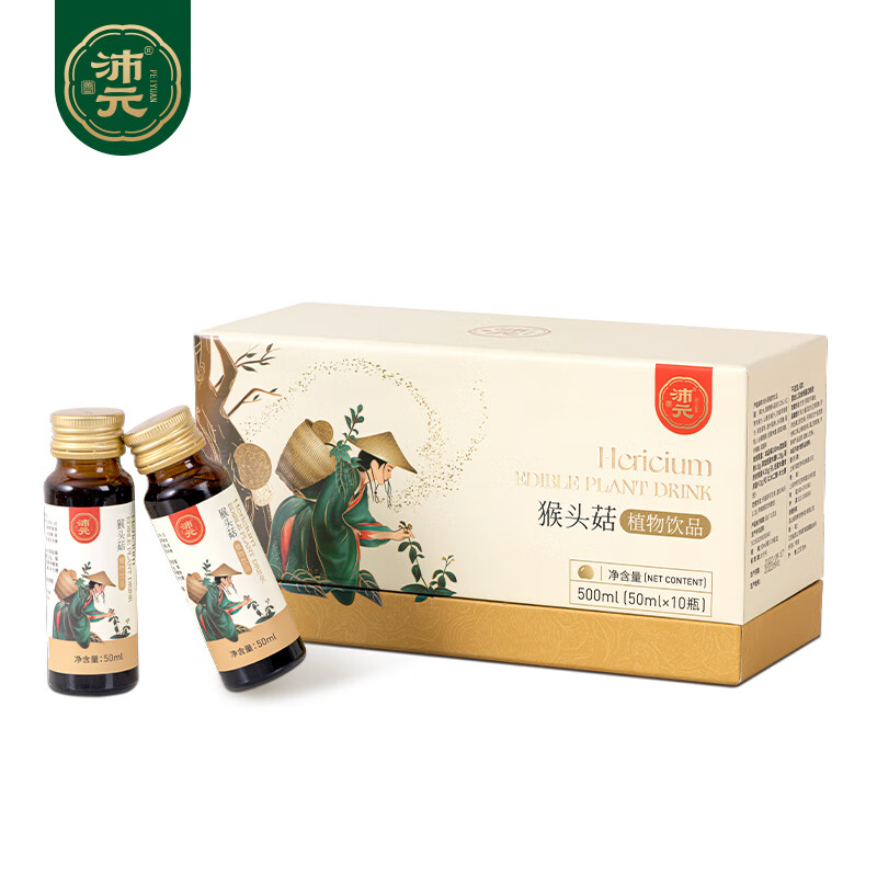 【沛元】猴头菇植物饮品立维能口服液浓缩营养滋补萃取液体50ml*10支