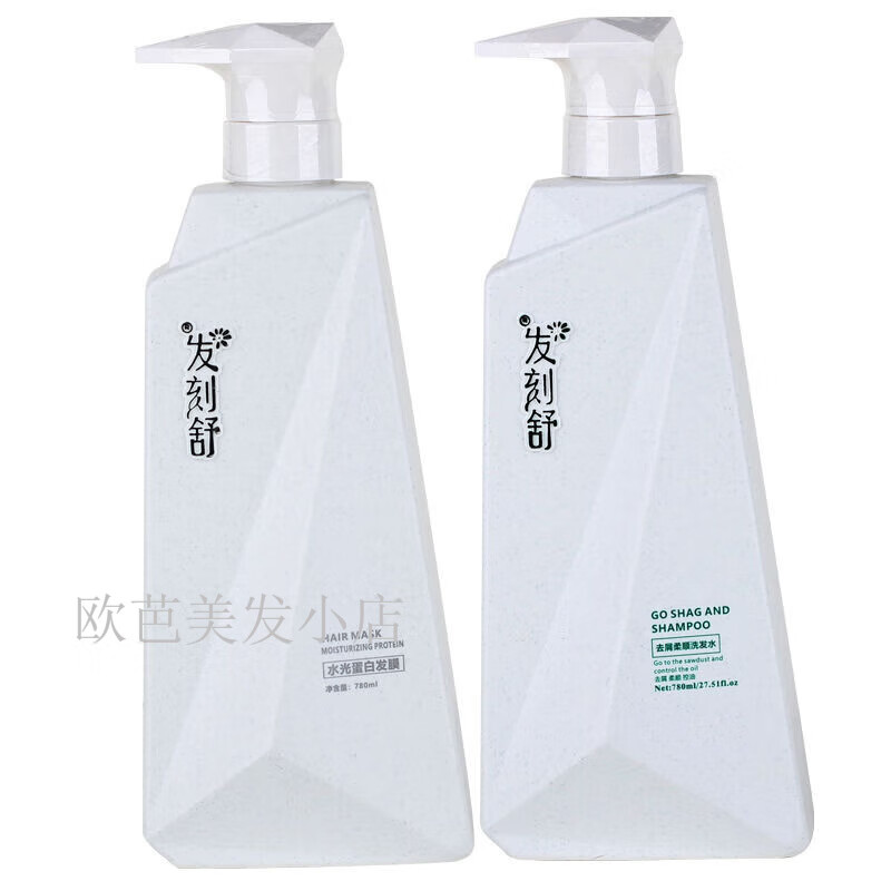 发刻舒发刻舒洗发水水光蛋白发膜控油蓬松两件套顺滑护发素洗护套装