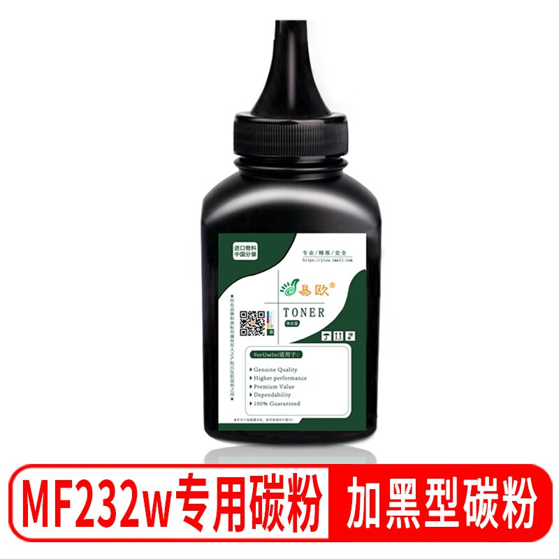 易欧适用佳能canon mf232w/mf226dn/mf229dw黑白激光打印机硒鼓墨盒