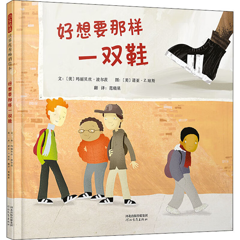 好想要那样一双鞋