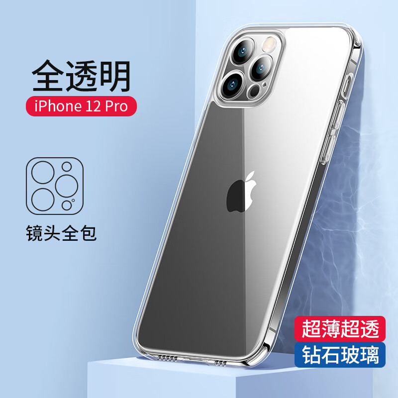 苹果手机12 mini,苹果手机12mini 讯迪 苹果12手机壳 iphone12 pro max/mini手机壳透明