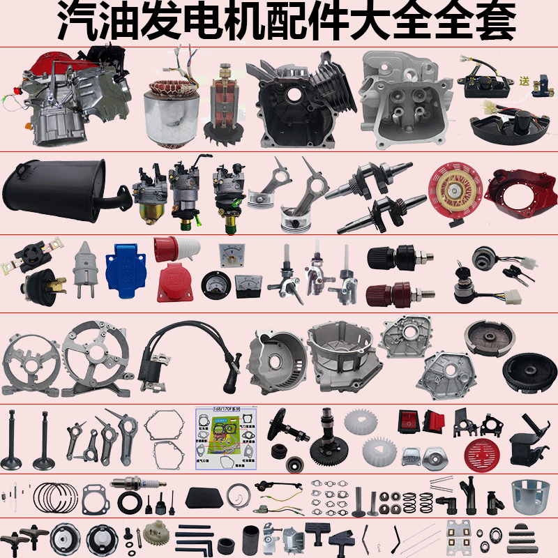 发电机拉盘安装图解图片