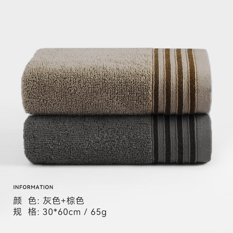 三利毛巾纯新疆棉柔顺吸水不掉毛男女家用情侣洗脸巾30*60cm 灰色+棕色
