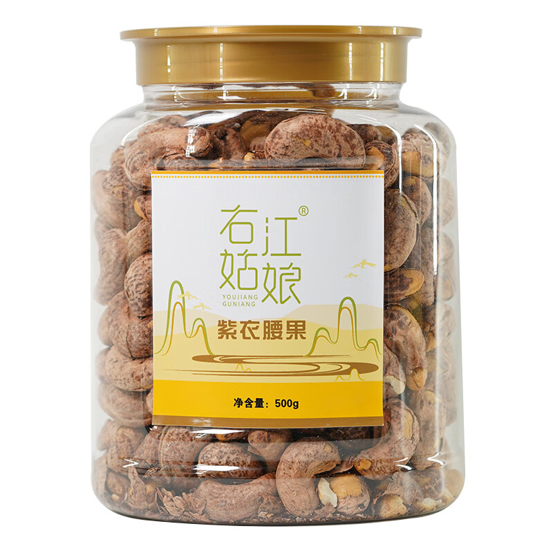 农派三叔紫衣腰果带皮腰果 500g*1罐