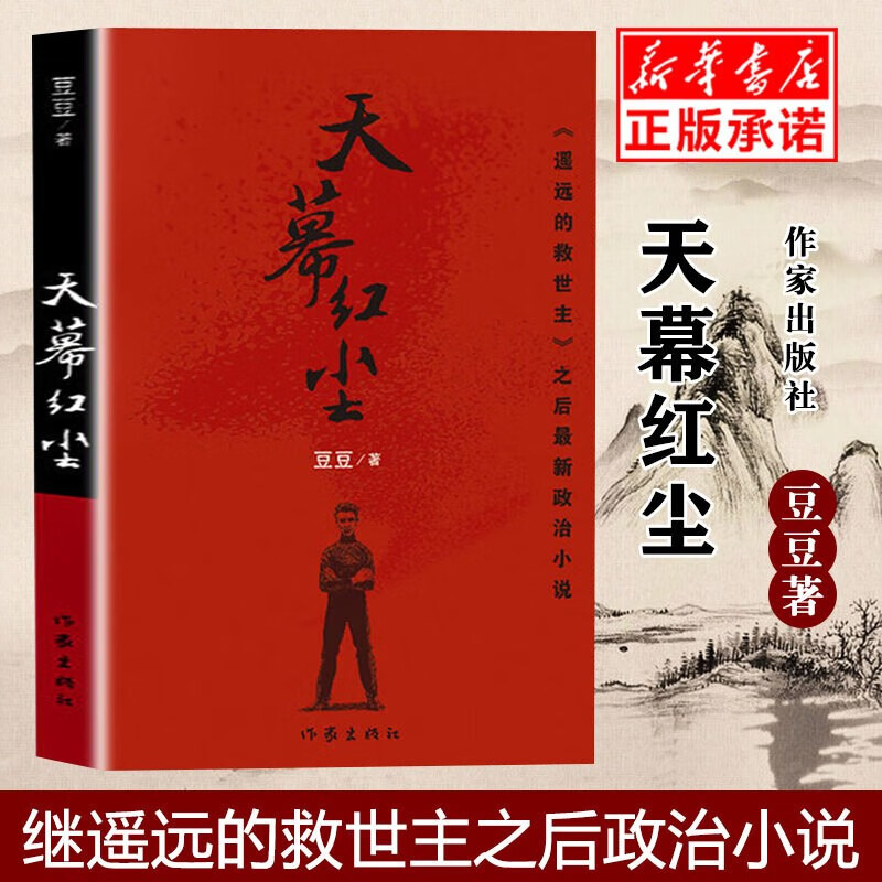 遥远的救世主 书豆豆三部曲全套热播电视剧