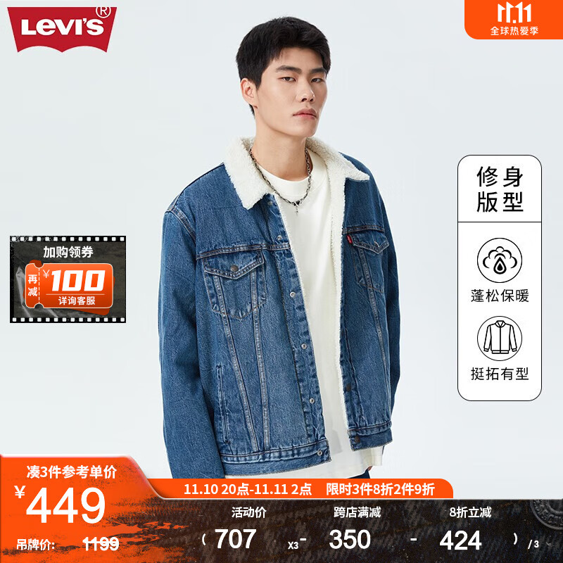 Levi's李维斯男士牛仔夹克22秋冬季仿羊羔绒加厚保暖时尚情侣装易穿搭 蓝色 L