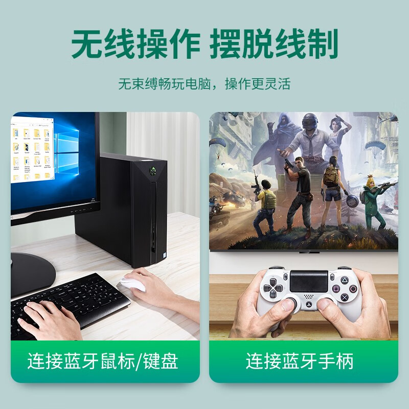 山泽 USB蓝牙适配器 4.0发射器 笔记本台式机外接手机无线蓝牙耳机音响鼠标键盘兼容5.0蓝牙接收器 SZ-666