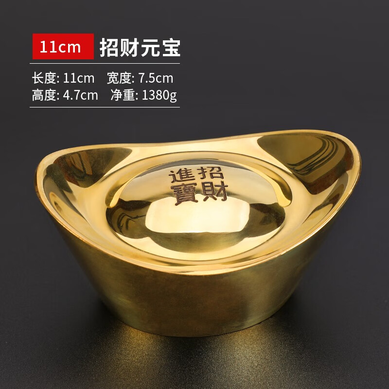 轩椽阁 金元宝实心纯黄铜办公室摆件开业礼品黄金万两装饰品 一号实心