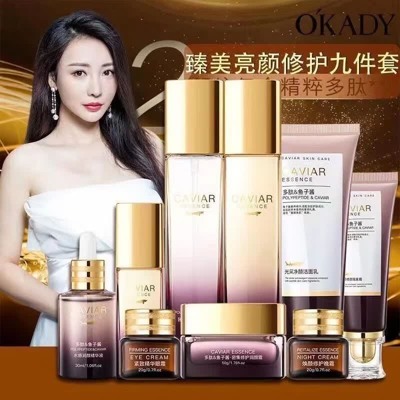 官方法国斑补水保湿紧致水乳护肤品套装全套妈妈九件套 柳岩代言九