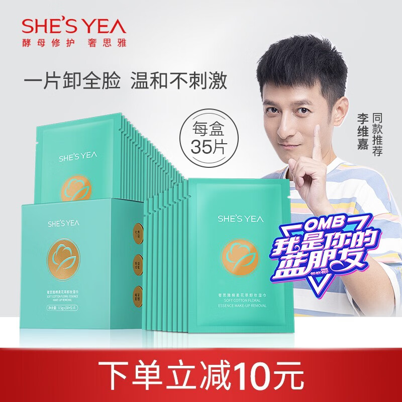 京东美妆穿搭 2021-04-01 - 第28张  | 最新购物优惠券