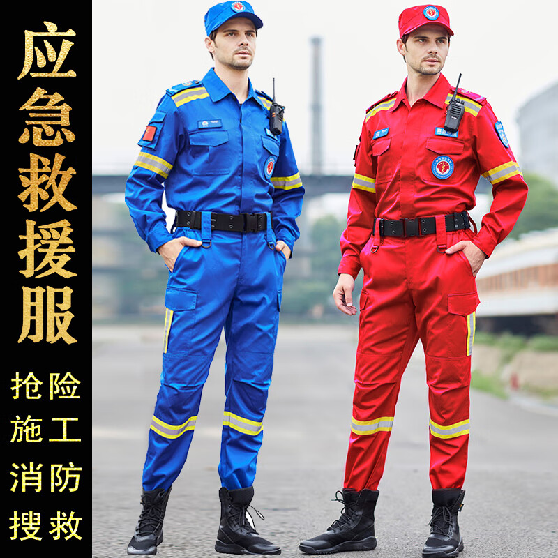 消防安全工作服装 应急救援服全套 消防员抢险服装反光安全工作服