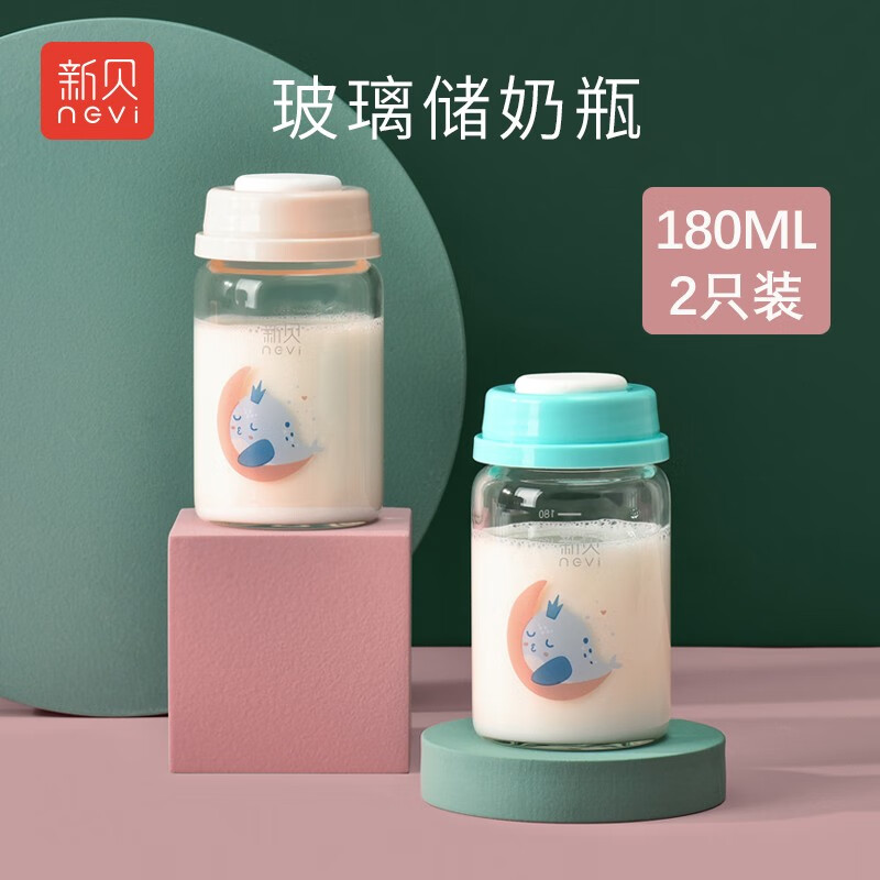 新贝 宽口径储奶瓶新生婴儿玻璃储奶瓶 母乳保鲜瓶母乳存奶瓶 180ml两只装9161