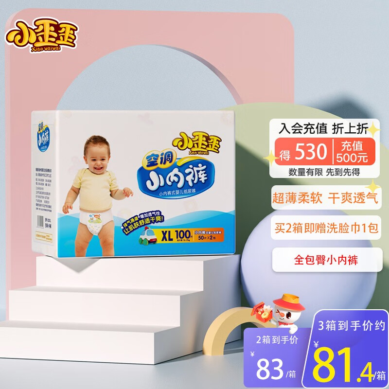 婴童拉拉裤商品历史价格查询入口|婴童拉拉裤价格走势