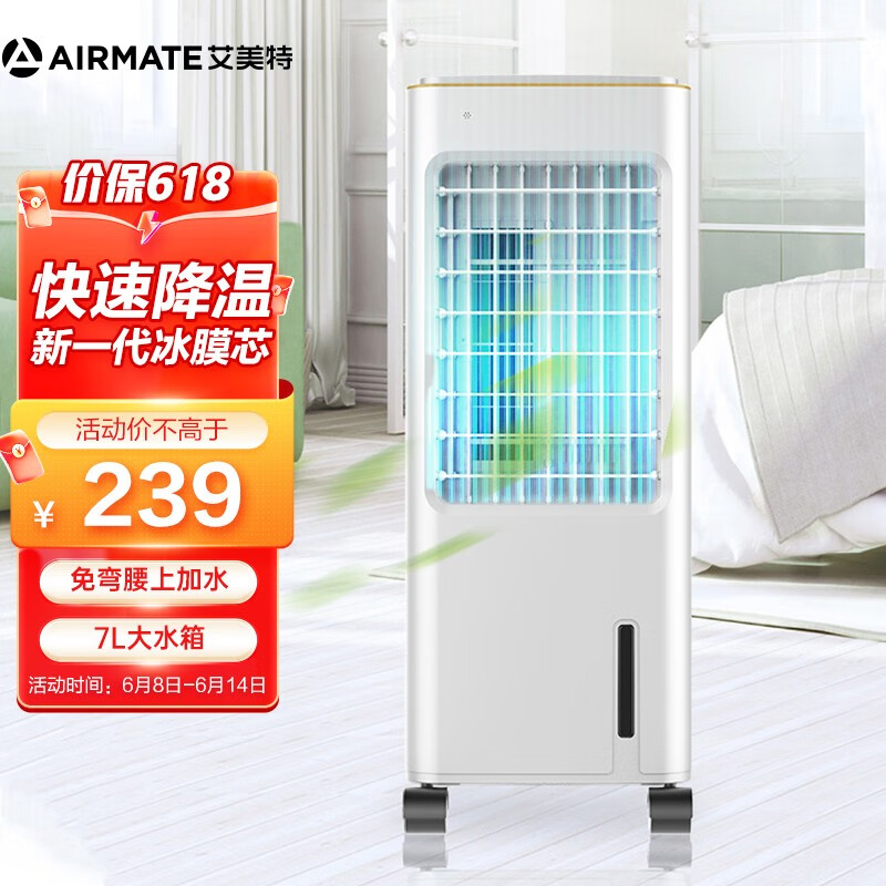 艾美特（Airmate）空调扇/冷风扇/冷风机/办公移动制冷机家用节能塔式大风量小型水空调扇CC-X1