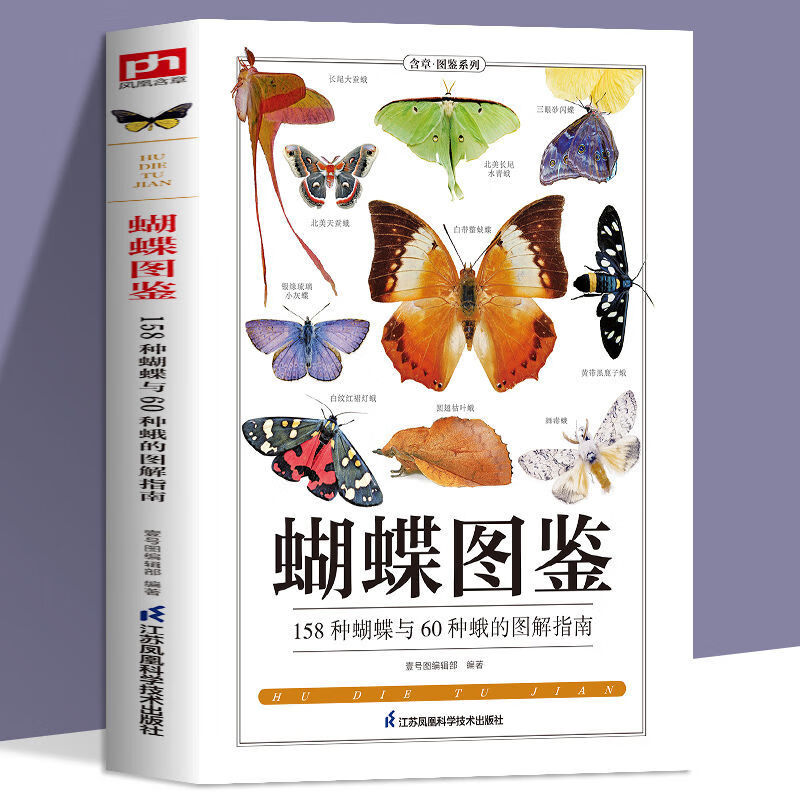 蝴蝶图鉴蝴蝶家族生态图解 精美蝴蝶图片生命科学 蝴蝶的分类生物