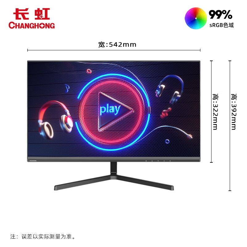 长虹 23.8英寸 内置音箱 双HDMI  三面窄边 可壁挂 FHD1080P电脑显示器 24P820F