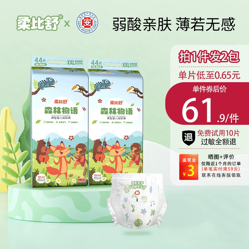 婴童拉拉裤商品历史价格查询|婴童拉拉裤价格比较