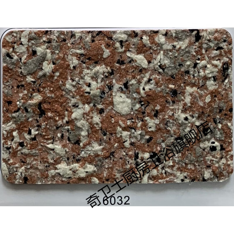 施韵令水包砂涂料外墙水包砂涂料水包砂多彩水我砂工程漆 其他颜色