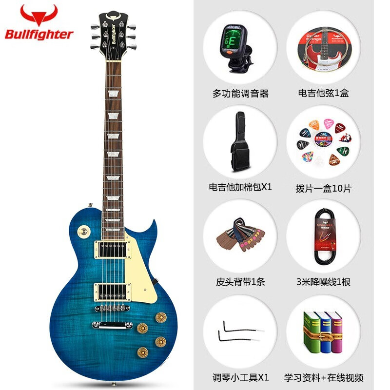 斗牛士(Bullfighter)LP电吉他成人初学电子吉他摇滚演奏电吉它 LP120电吉他 虎纹化蓝色