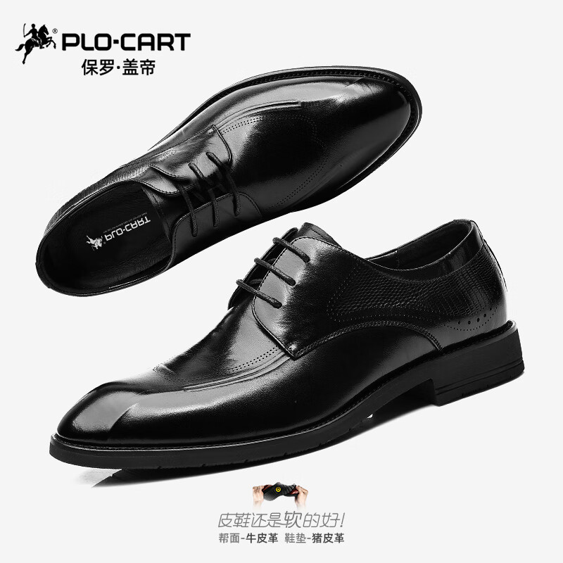 保罗盖帝(plo-cart)秋季男士皮鞋真皮商务正装英伦风德比鞋防滑耐磨软