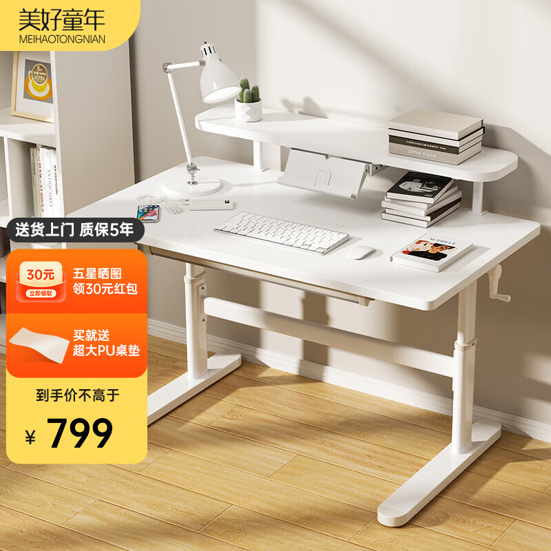 怎么看京东儿童书桌商品历史价格|儿童书桌价格走势图