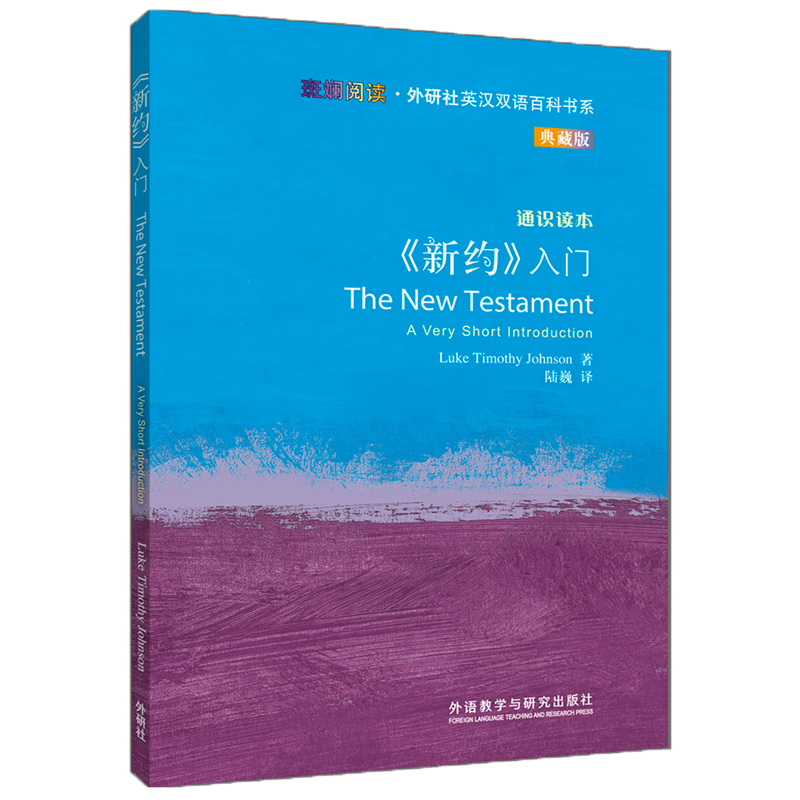 外研社英语读物价格走势与口碑评价