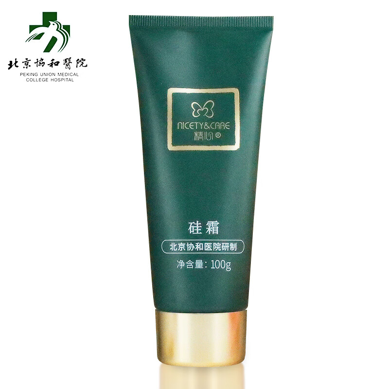 精心北京协和医院研制硅霜保湿滋润身体乳护手霜面霜舒缓