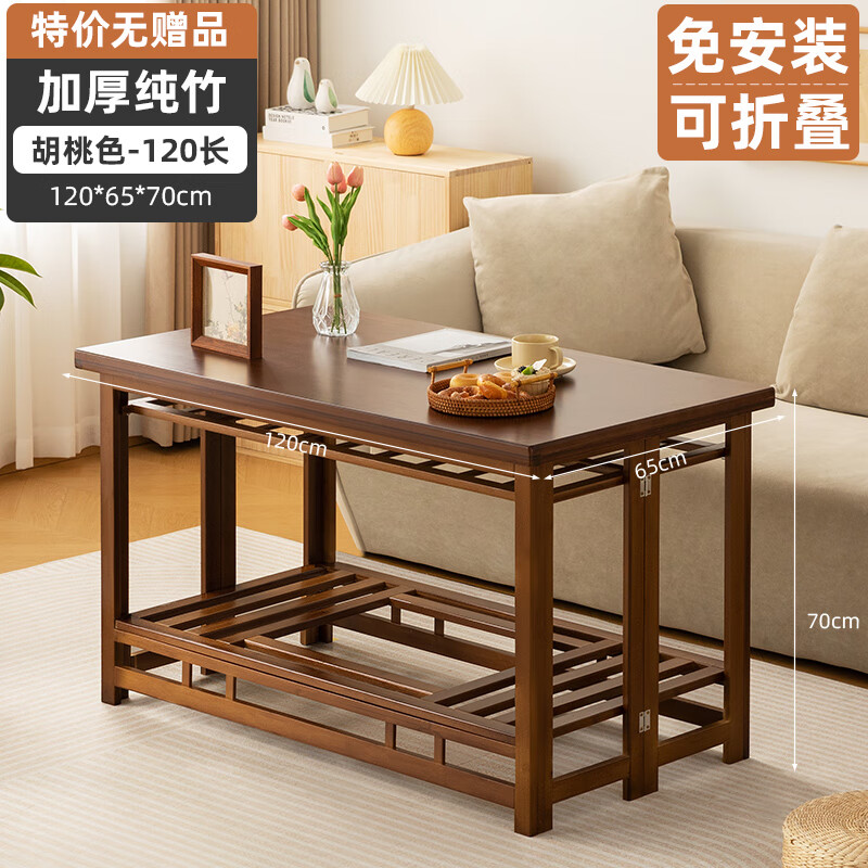 木馬人烤火桌子家用折疊烤火架冬季多功能實木楠竹取暖桌餐桌炕桌茶幾桌 【特價無贈品】 純竹-胡桃色120長