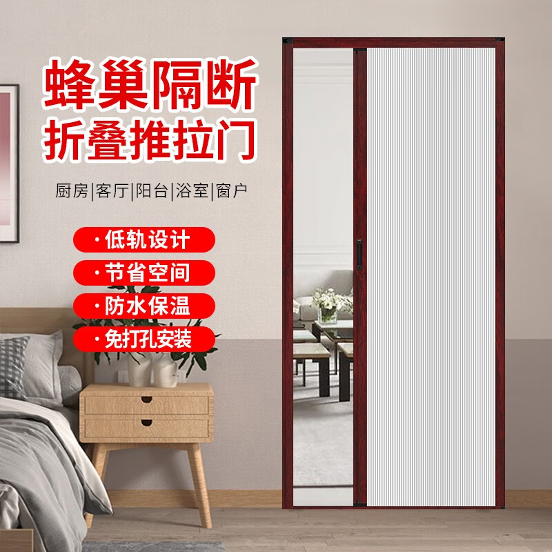 舒绋定制蜂巢帘折叠门隐形推拉门厨房防油烟卧室免打孔伸隔断缩简易门 全遮光-白色