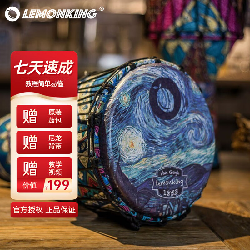 京东非洲鼓历史价格查询|非洲鼓价格走势图