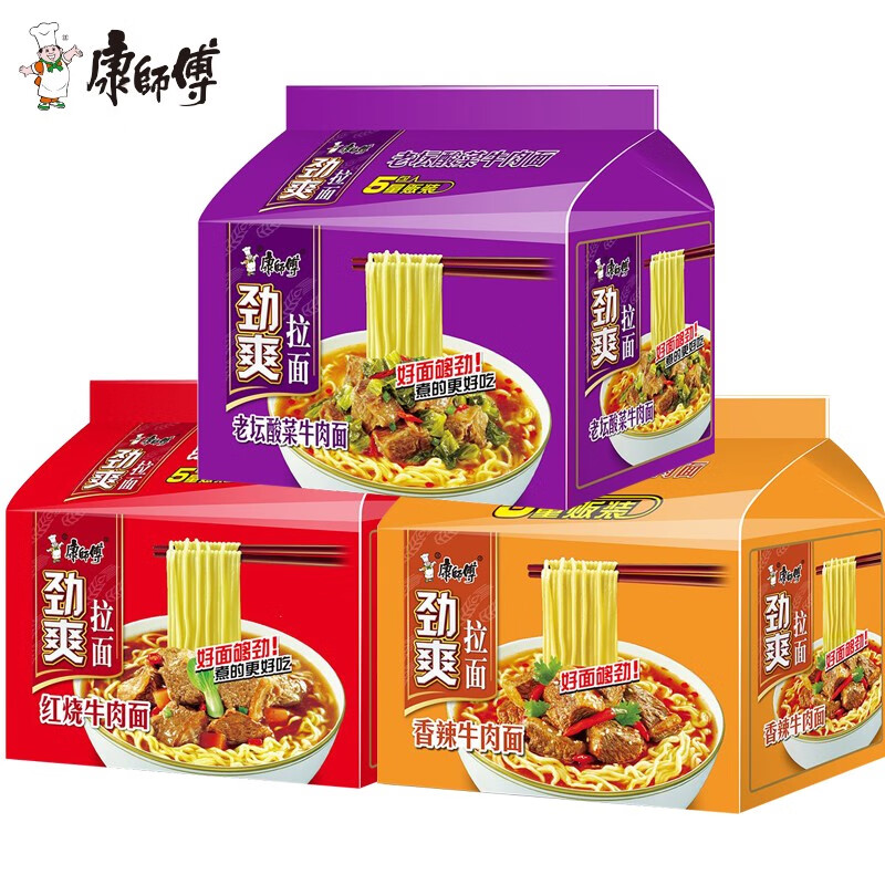康师傅劲爽拉面方便面组合装批发团购泡面香辣红烧牛肉面袋装 劲爽 老