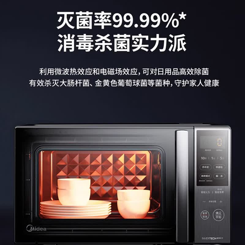 美的微波炉正品家用微蒸烤箱一体多功能智能平板小型速热杀菌除味 变频微蒸烤一体平板【镇店爆款】 20L容量