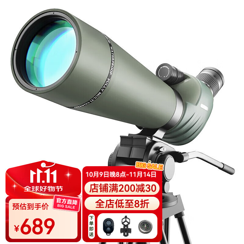 雷龍(leaysoo) 追光者高倍高清防水可變倍微光夜視天地兩用觀(guān)鳥(niǎo)鏡找蜂手機(jī)變倍 20-60X80(口徑:80mm)