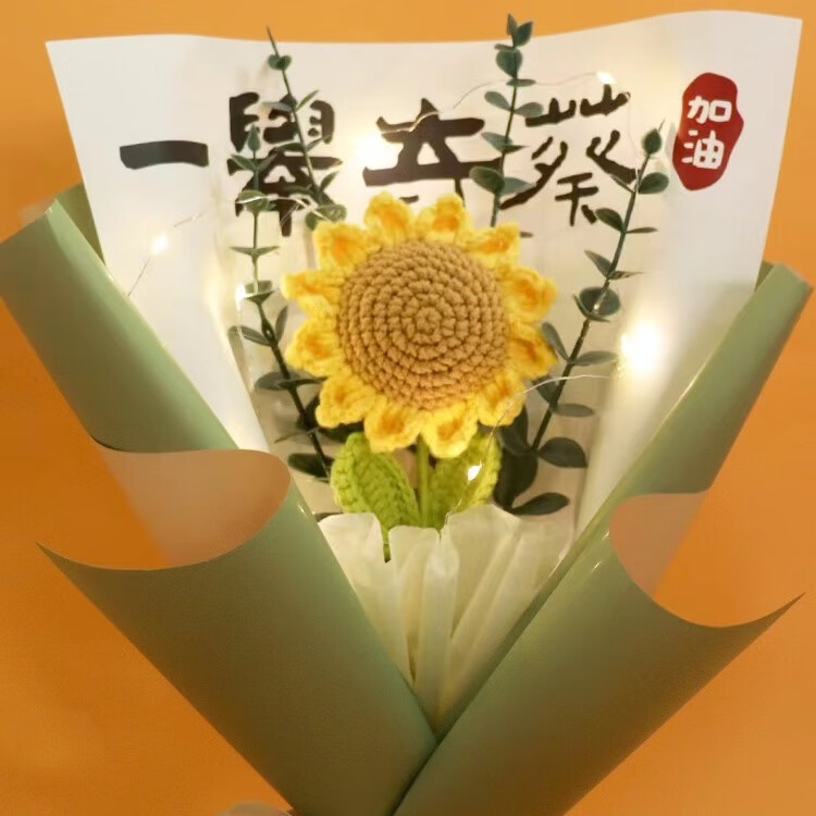 晨兴得高考百日誓师礼品向日葵花一举夺魁花束中考加油考试励志送男女