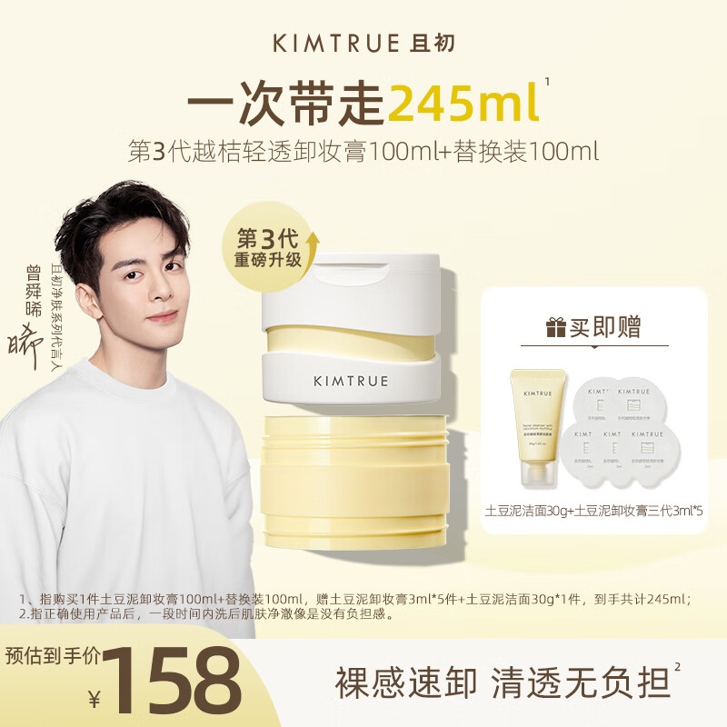 卸妆价格波动查询|卸妆价格走势