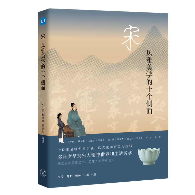 三联生活周刊·12堂小说大师课【以所选系